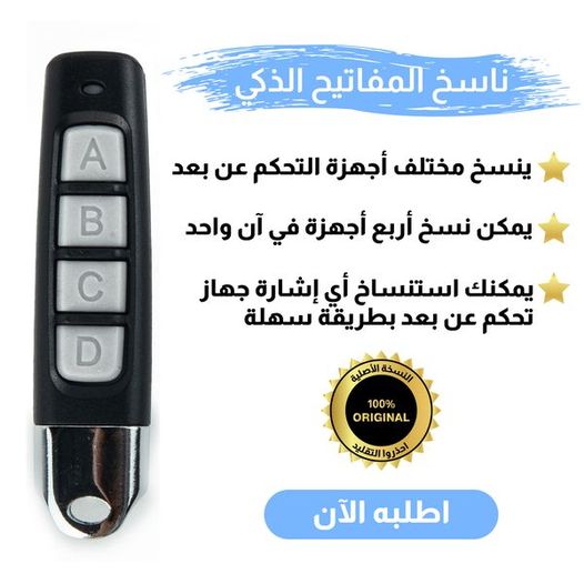 ناسخ المفاتيح الرائع - ™KeyX