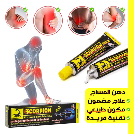 مرهم Scorpion الأصلي ضد آلام العضلات و آلام الروماتيزم و إلتهاب المفاصل